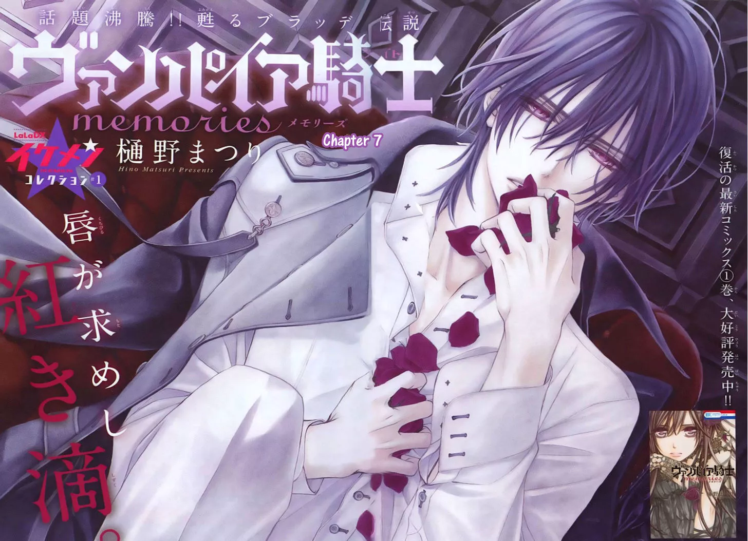 Read Vampire Knight Memories Chapter 7 Online