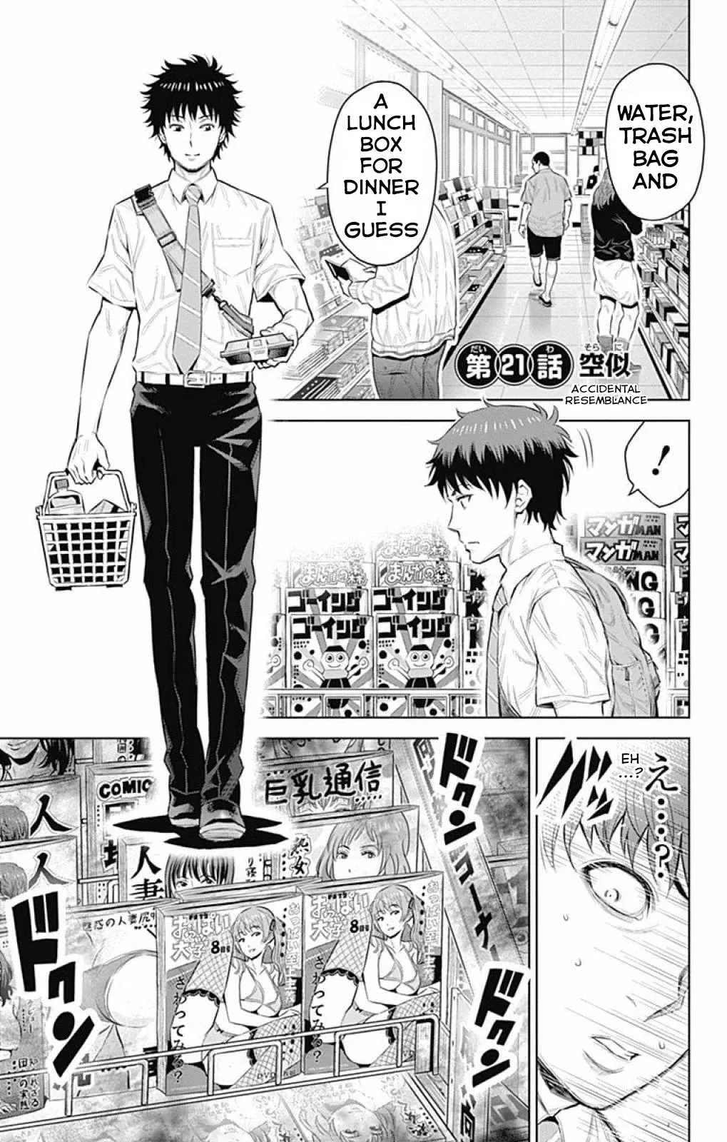 Read Cherry Teacher Sakura Naoki Chapter 21 - Accidental Resemblance Online