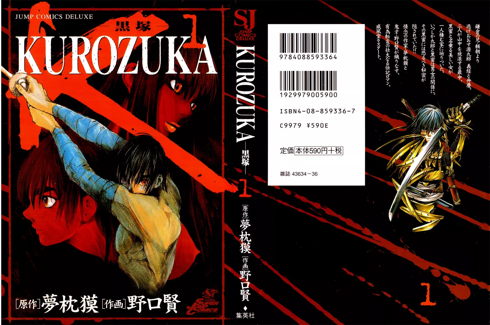 Read Kurozuka Chapter 1 - Adachigahara Online