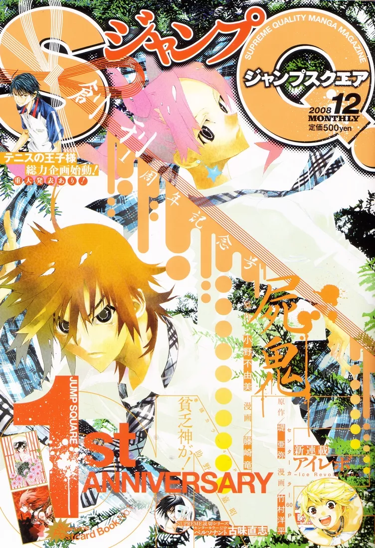 Read Shiki Chapter 11 - Natsuno Yūki Chapter: Part 7 Online