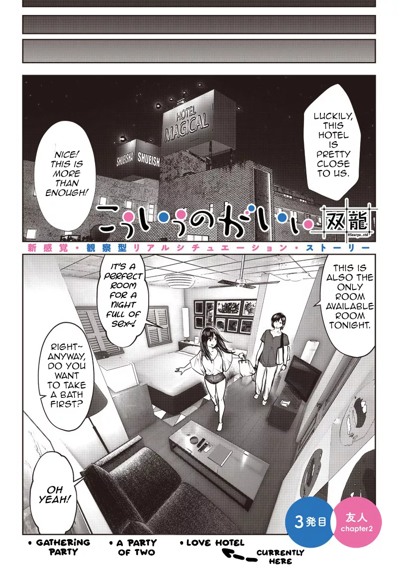 Read Kouiu no Ga Ii Chapter 3.2 - 3rd shot ② - A Party of two. Online