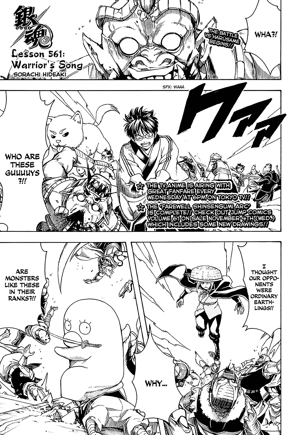 Read Gintama Chapter 561 - Warrior's Song Online