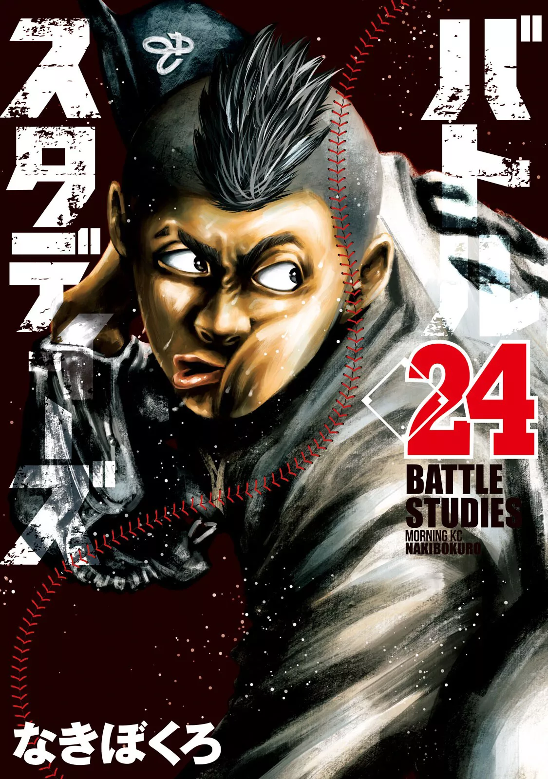 Read Battle Studies Chapter 234 - Theory Online