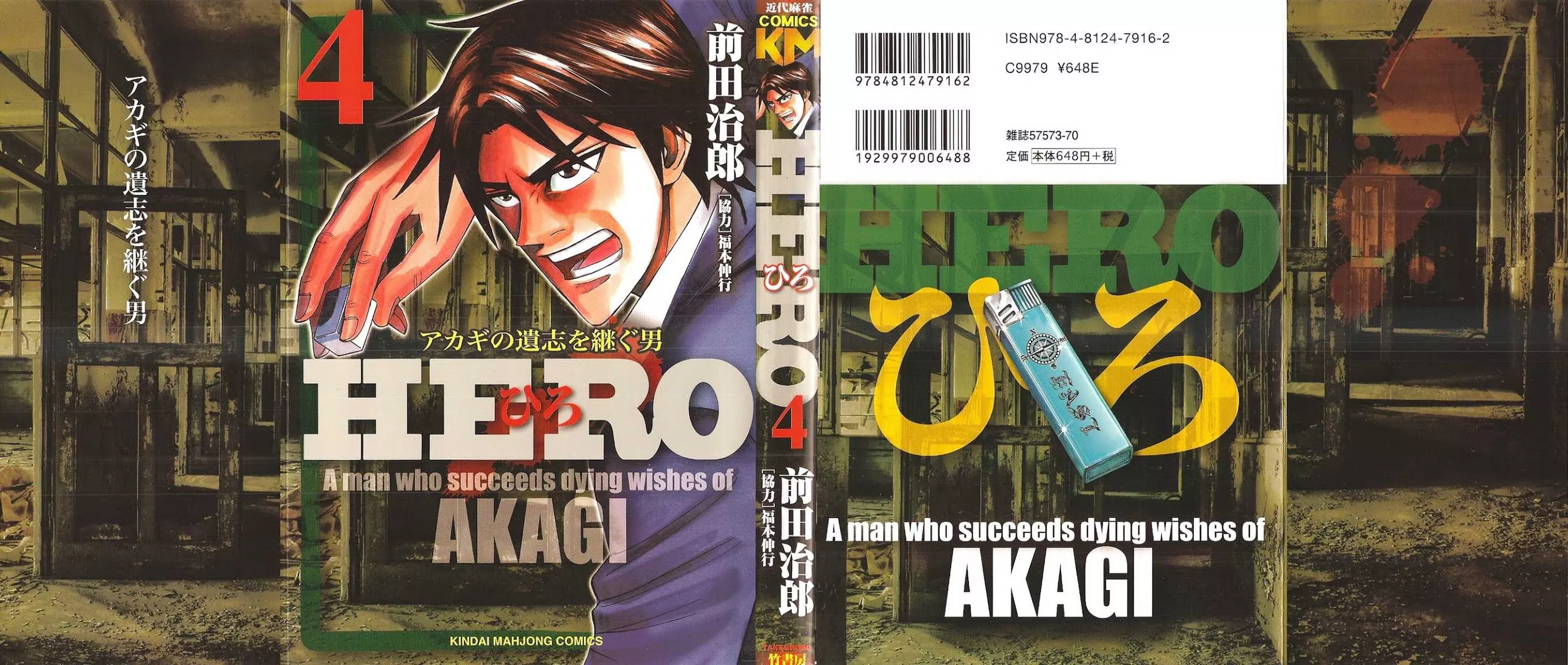 Read Hero Chapter 24 Online