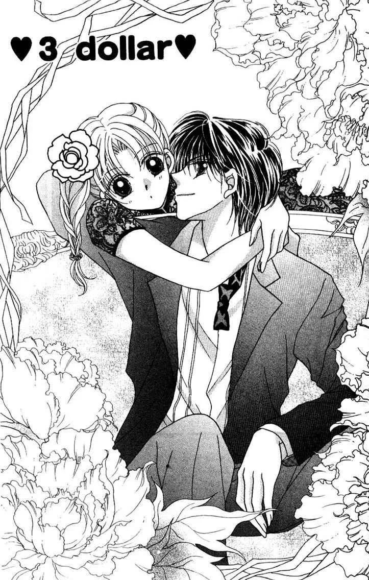 Read Hoshigari Love Dollar Chapter 3 Online
