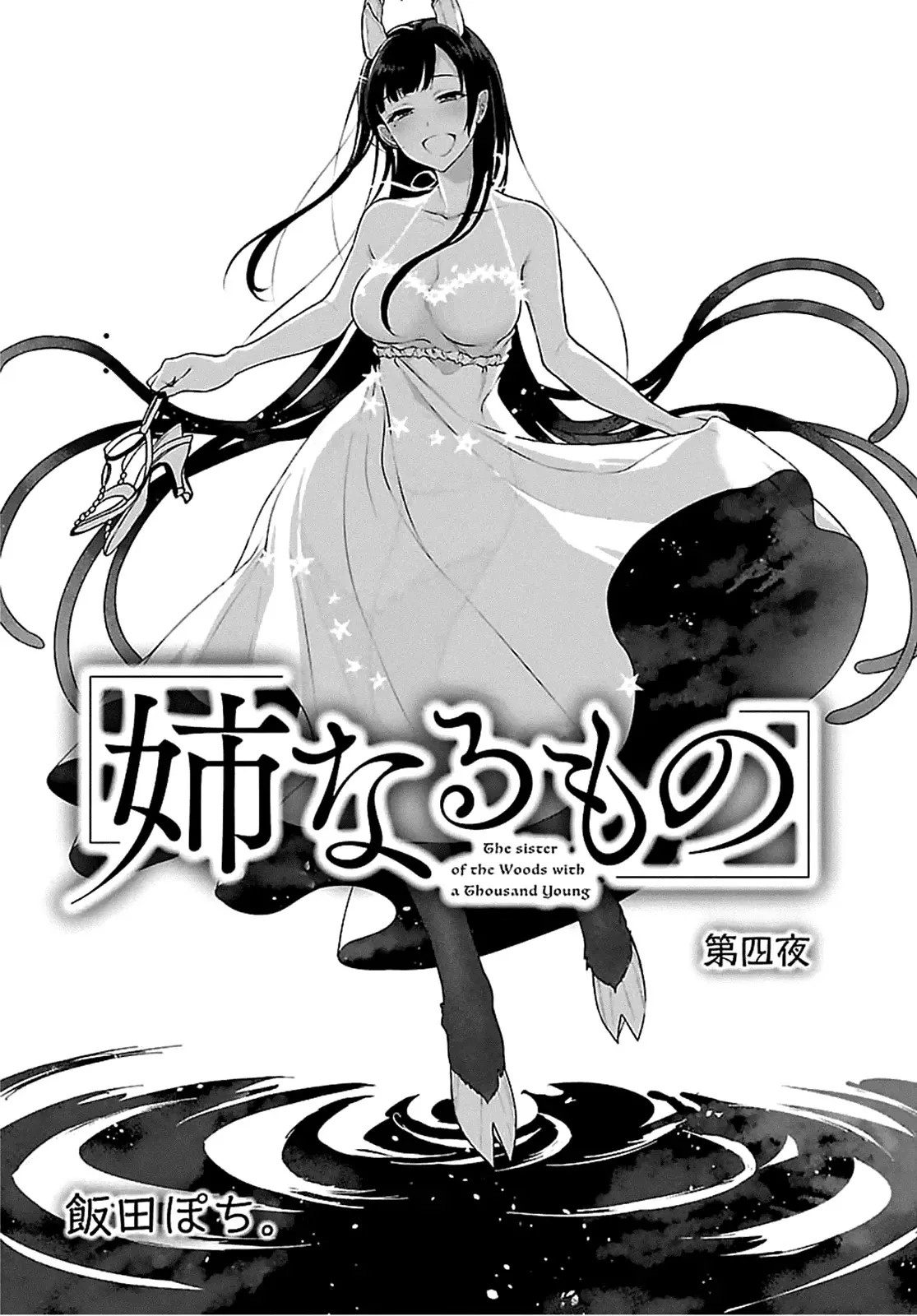 Read Ane Naru Mono Chapter 4 Online