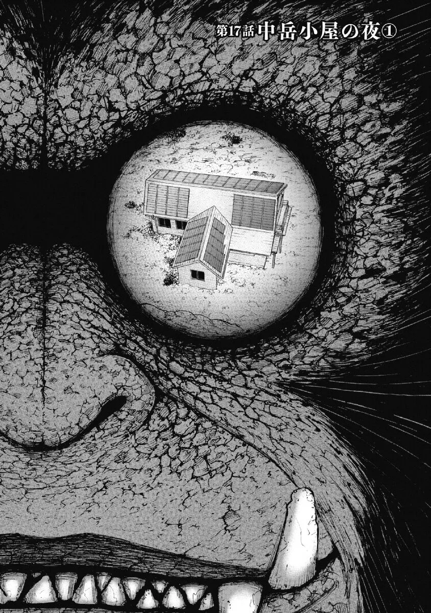 Read Monkey Peak Chapter 17 - The Night At Nakadake Cabin Online