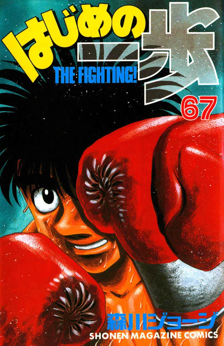 Read Hajime no Ippo Chapter 617 - What I've seen so far Online