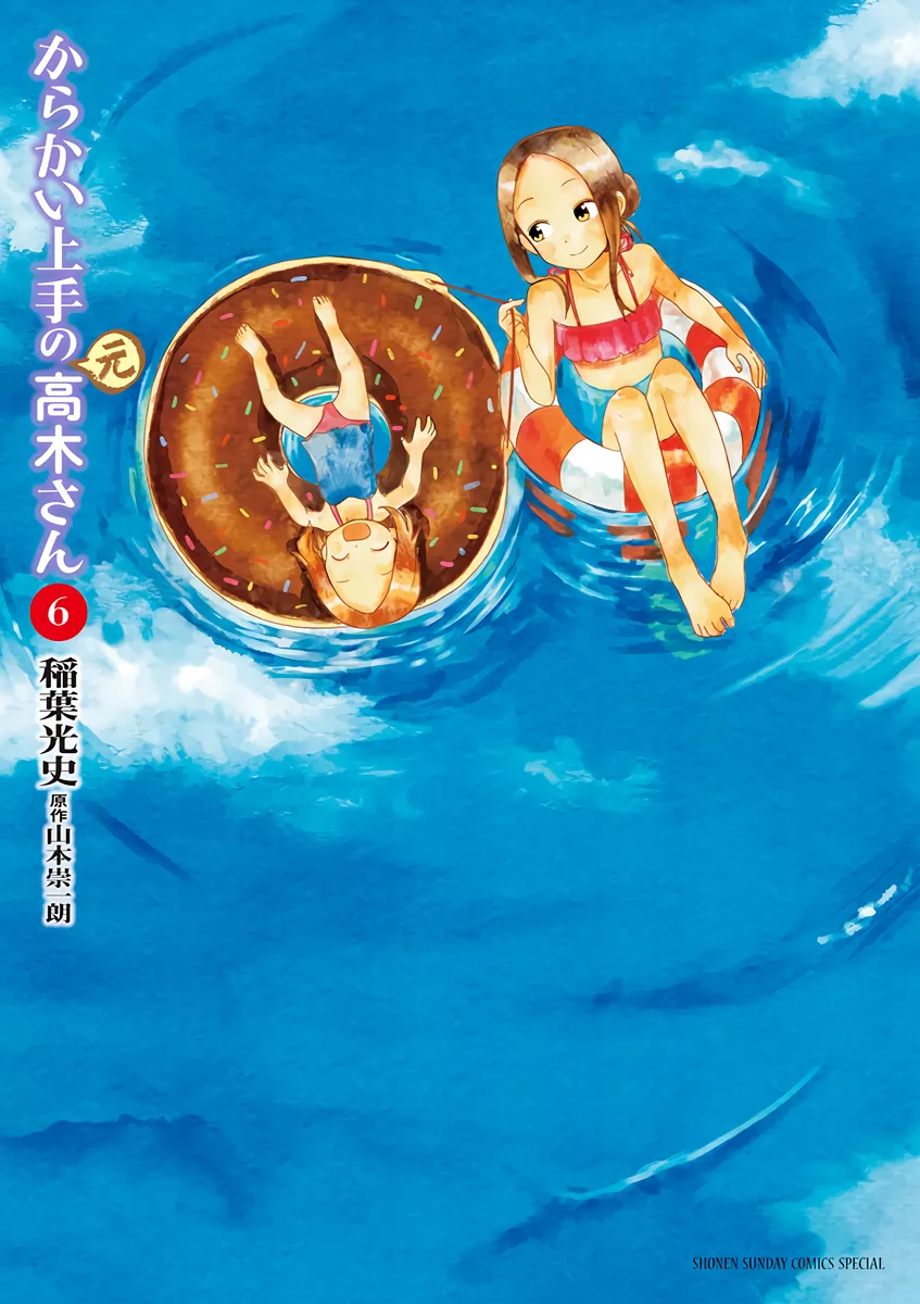 Read Karakai Jouzu no (Moto) Takagi-san Chapter 80.25 - Volume 6 Extras Online