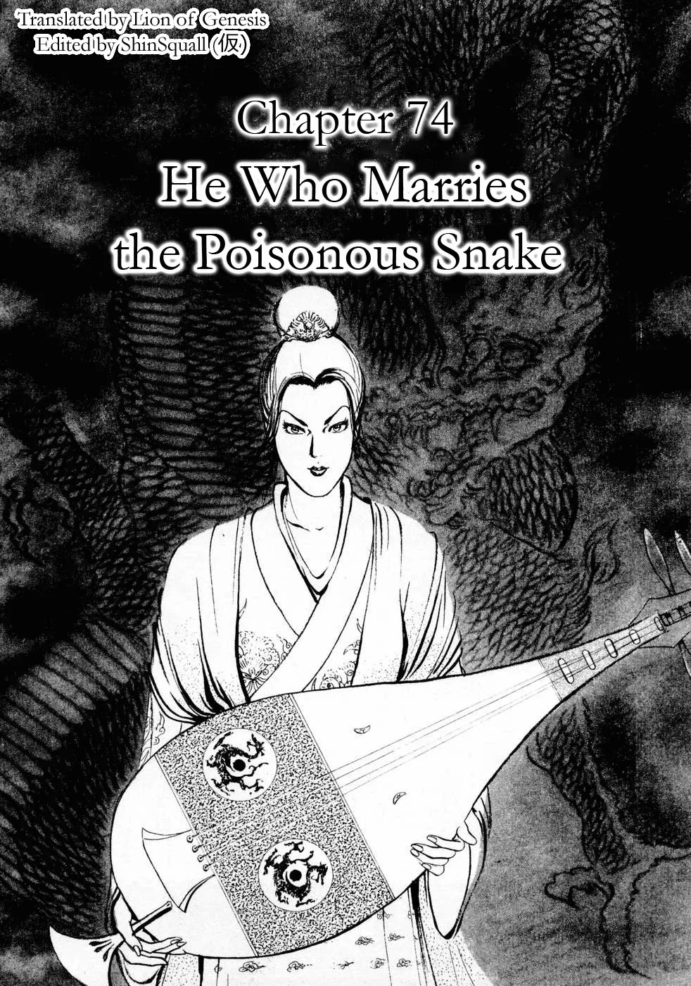 Read Beyond the Heavens Chapter 74 - He Who Marries the Poisonous Snake Online