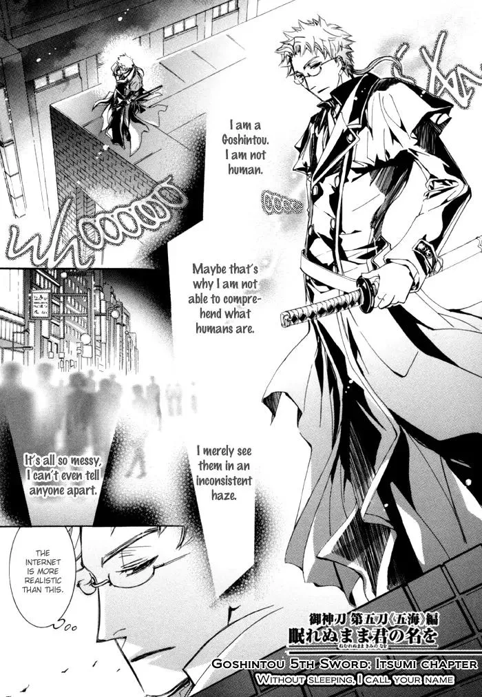Read Goshintou Chapter 10 - Goshintou Fifth Sword {Itsumi Chapter} - Without Sleeping, I Call Yo... Online