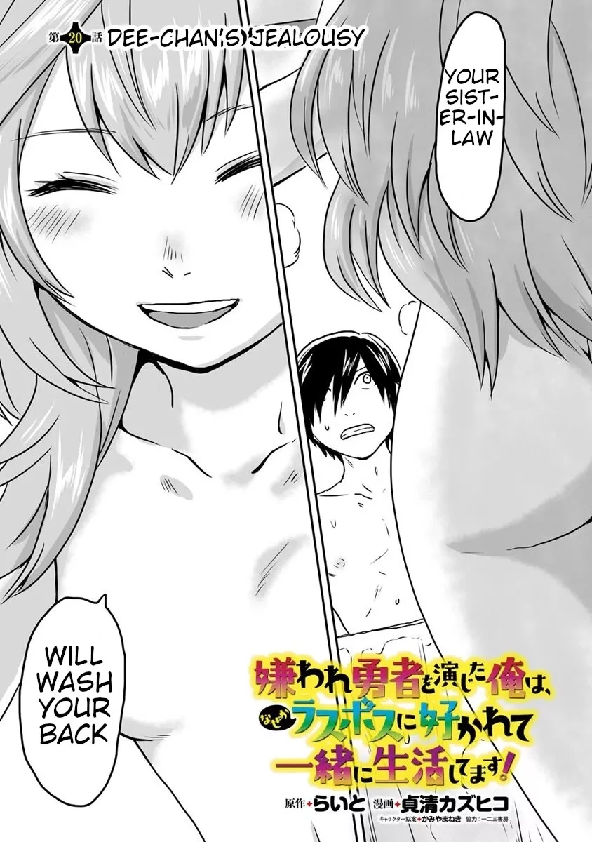 Read Kiraware Yuusha wo Enjita Ore wa, Nazeka Last Boss ni Sukarete Issho ni Seikatsu shitemasu! Chapter 20 - Dee-chan's Jealousy Online