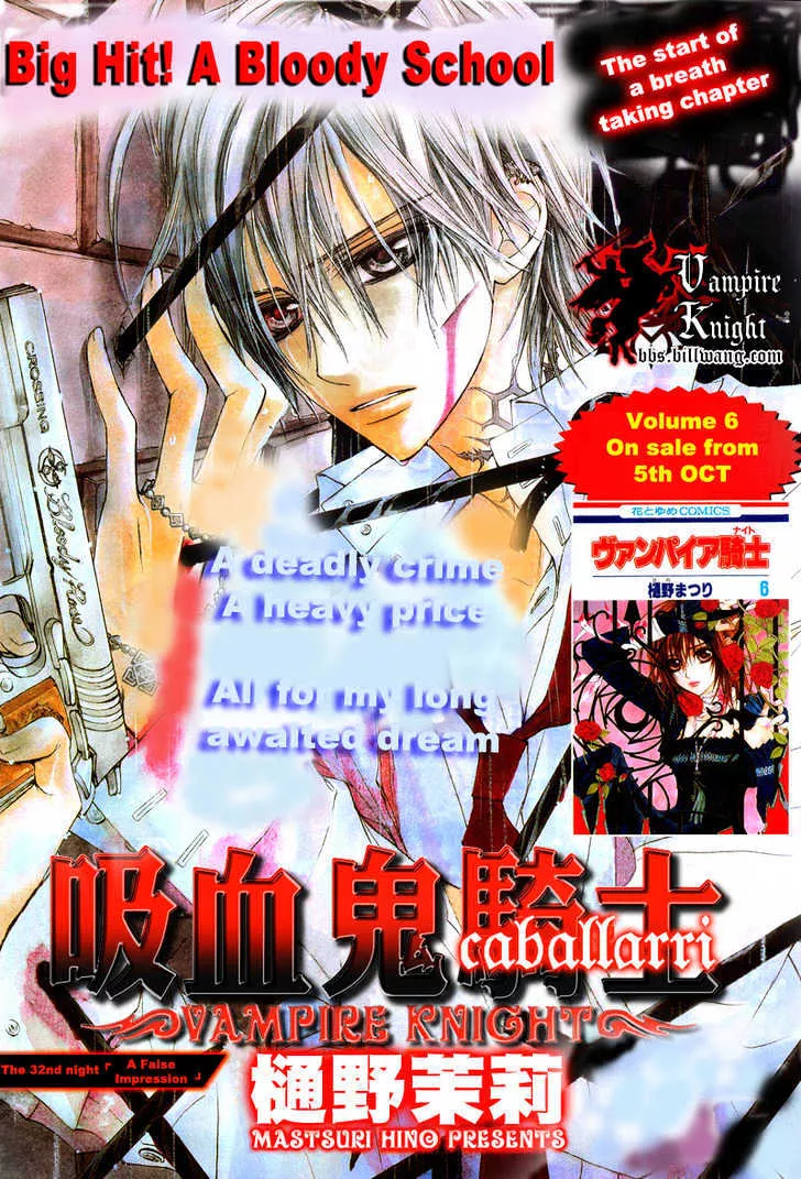 Read Vampire Knight Chapter 32 - The Make-Believe Sandbox Online