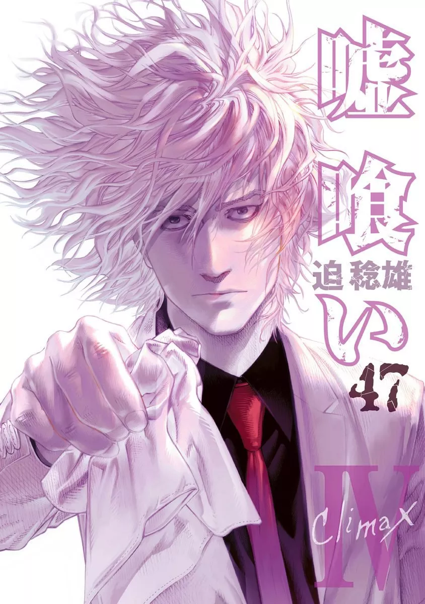Read Usogui Chapter 506 - The Heart's Sound Online