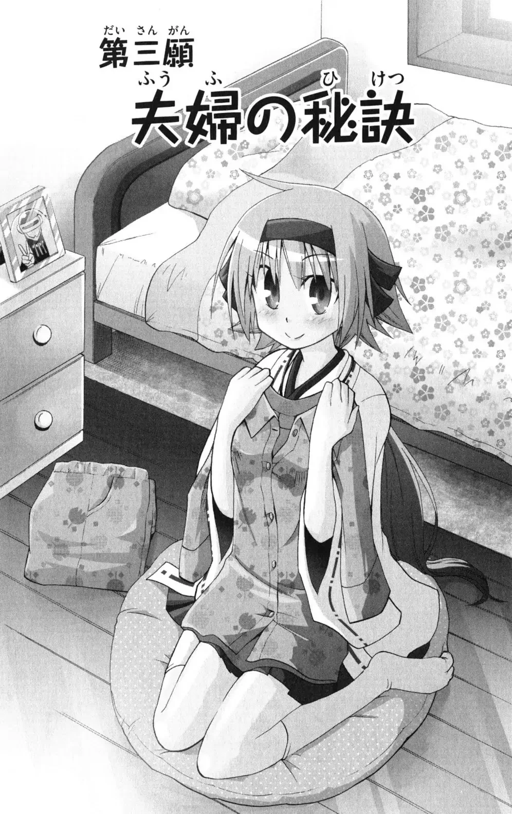 Read Gan-Kon Chapter 3 Online