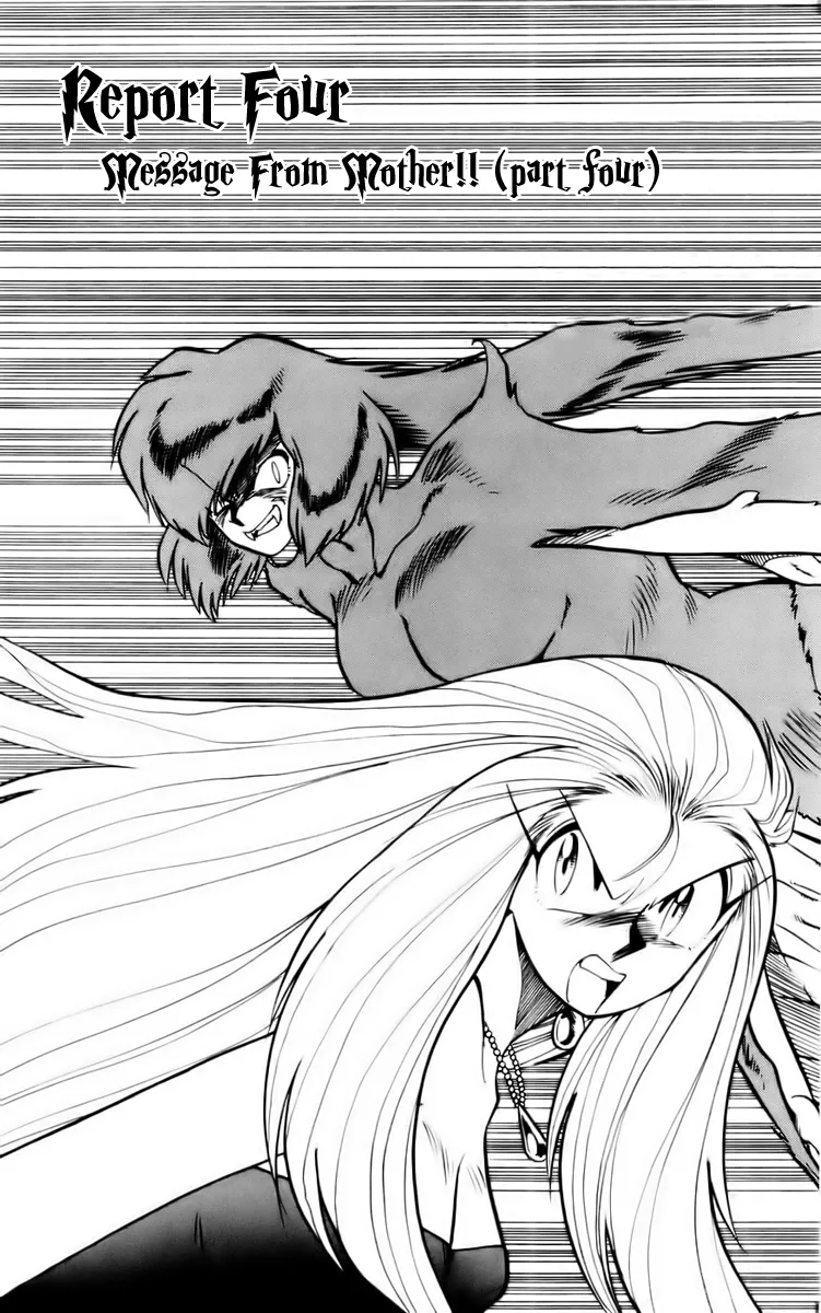 Read Ghost Sweeper Mikami: Operation Paradise! Chapter 116 - Report 4 - Message from Mother!! (Part Four) Online