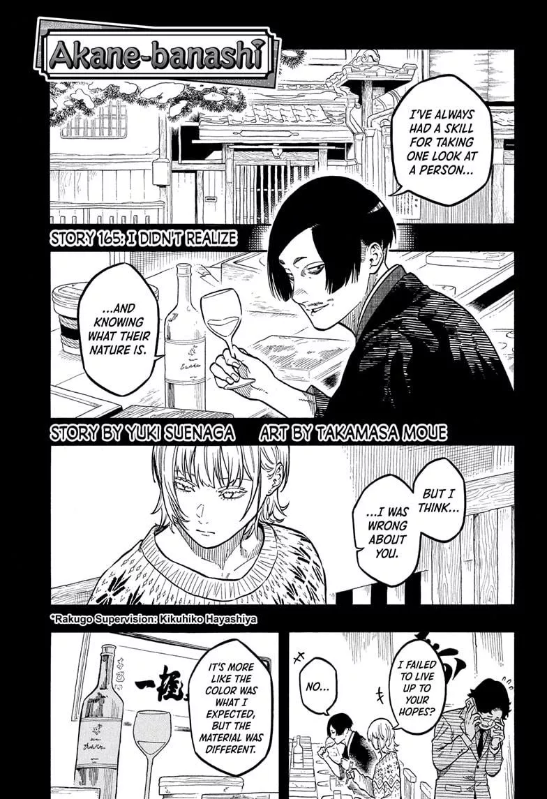 Read Akane Banashi Chapter 165 Online