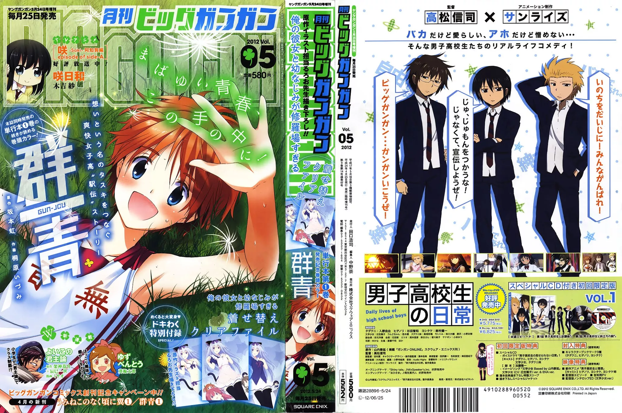 Read Gunjou (KIRIHARA Idumi) Chapter 7 Online
