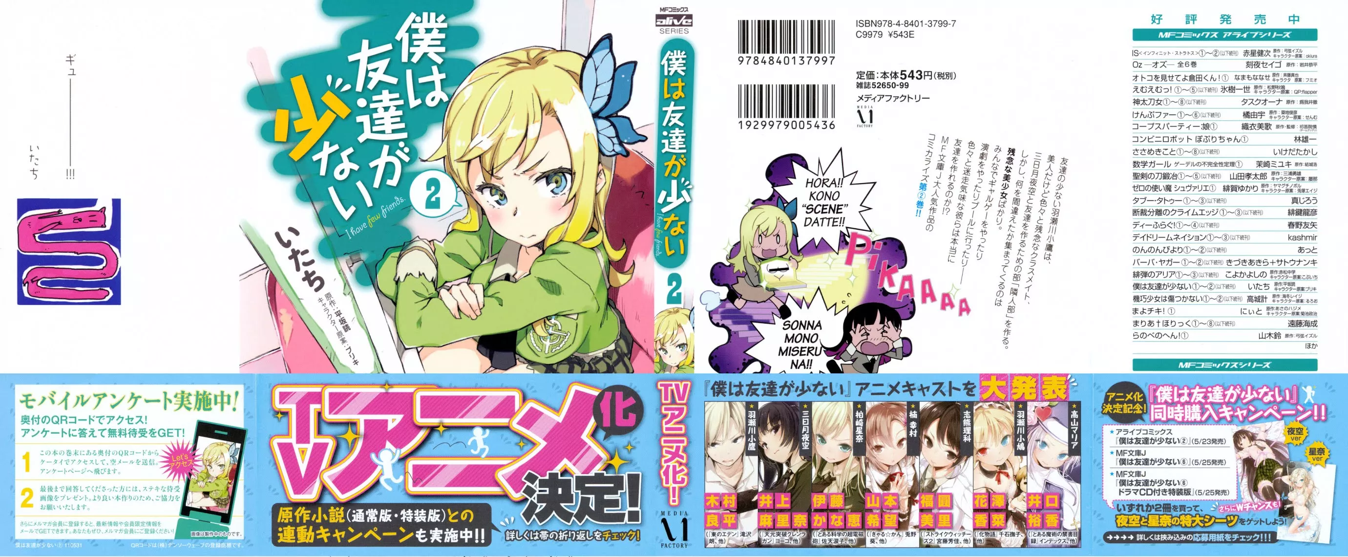 Read Boku wa Tomodachi ga Sukunai Chapter 6 - Family Conditions at the Hasegawa Household Online