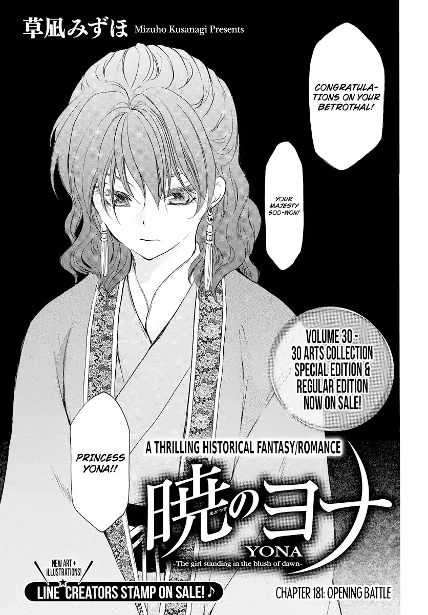 Read Akatsuki no Yona Chapter 181 - Opening Battle Online