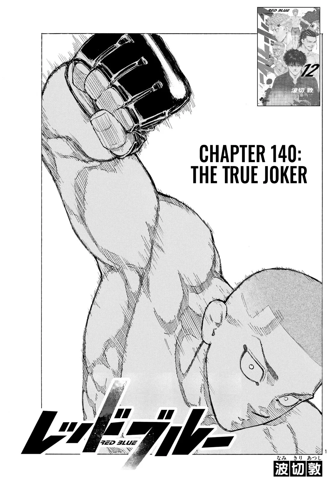 Read Red Blue Chapter 140 - The True Joker Online