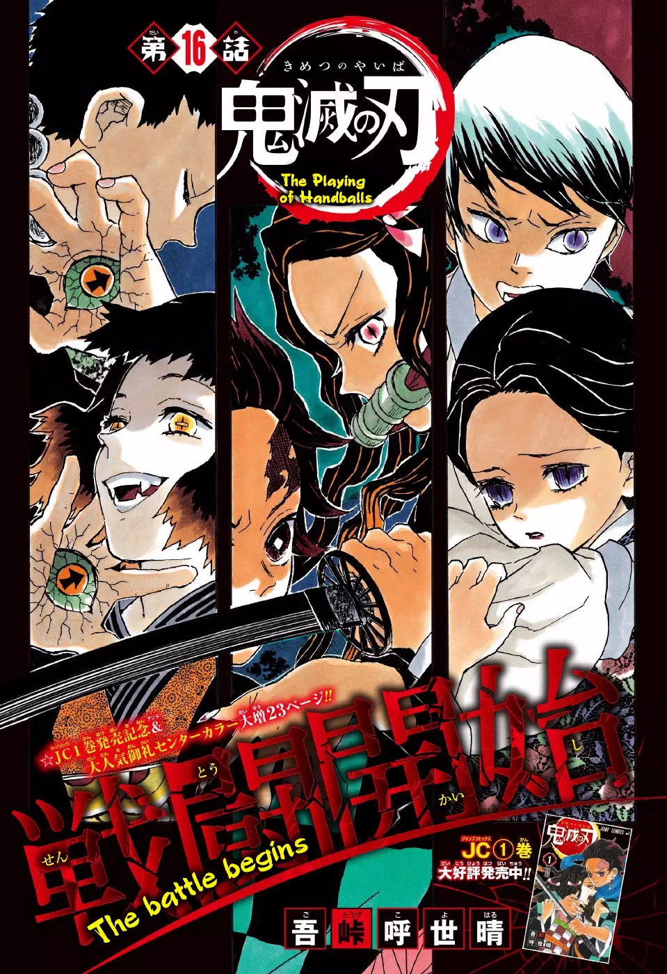 Read Kimetsu no Yaiba Chapter 16 - The Playing of Handballs Online