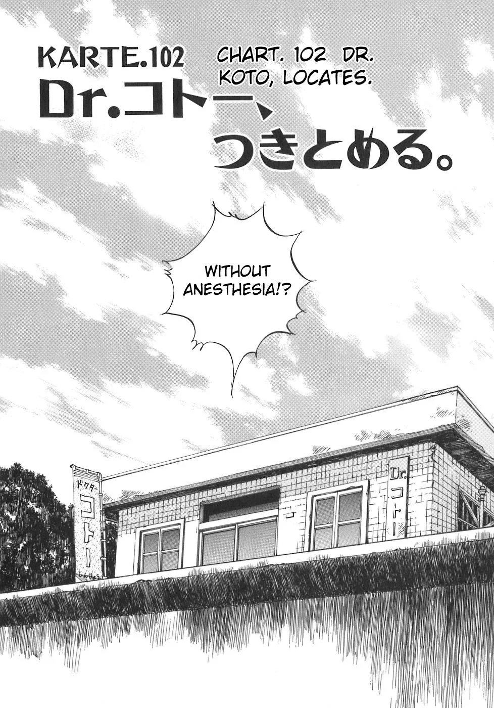 Read Dr. Koto Shinryoujo Chapter 102 Online