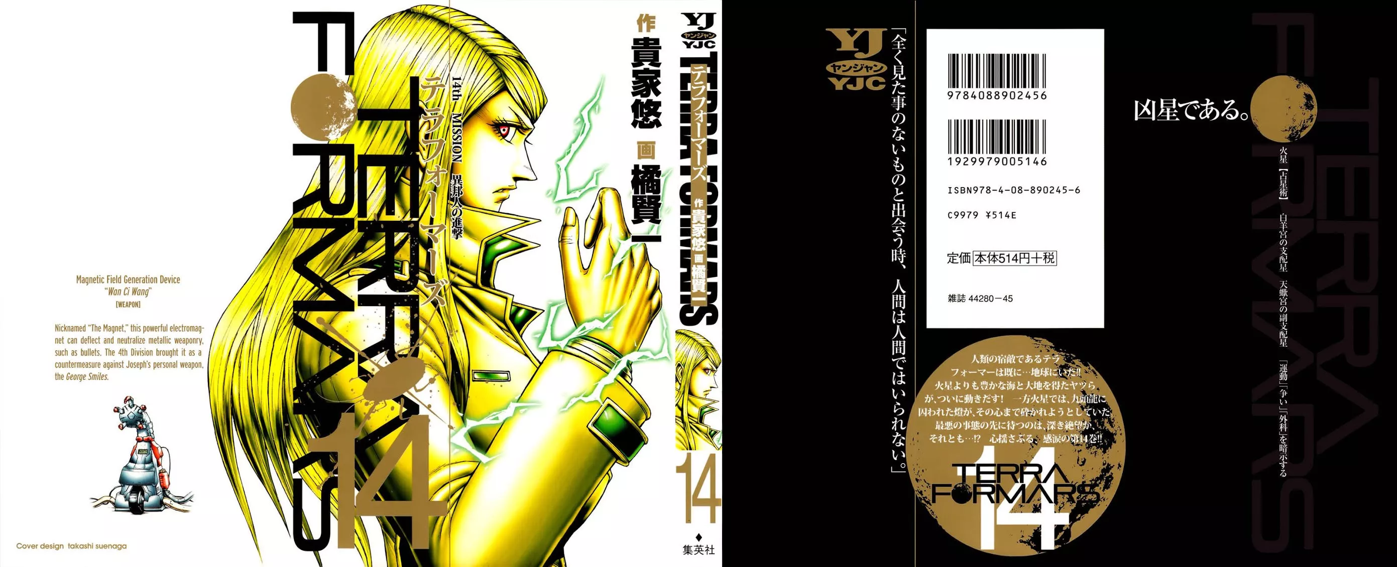 Read Terra Formars Chapter 130 - HATERS AGAIN: Hell's Crown Prince Only Lives Twice Online