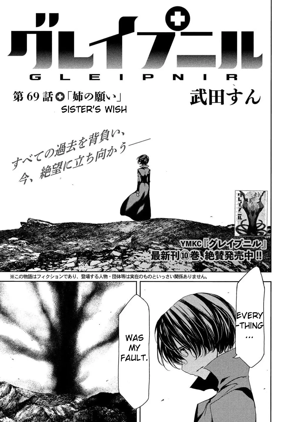 Read Gleipnir Chapter 69 - Sister's Wish Online