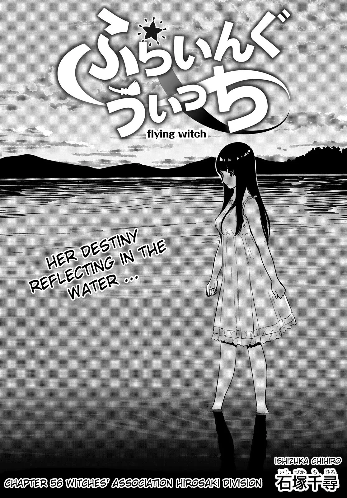 Read Flying Witch (ISHIZUKA Chihiro) Chapter 56 Online