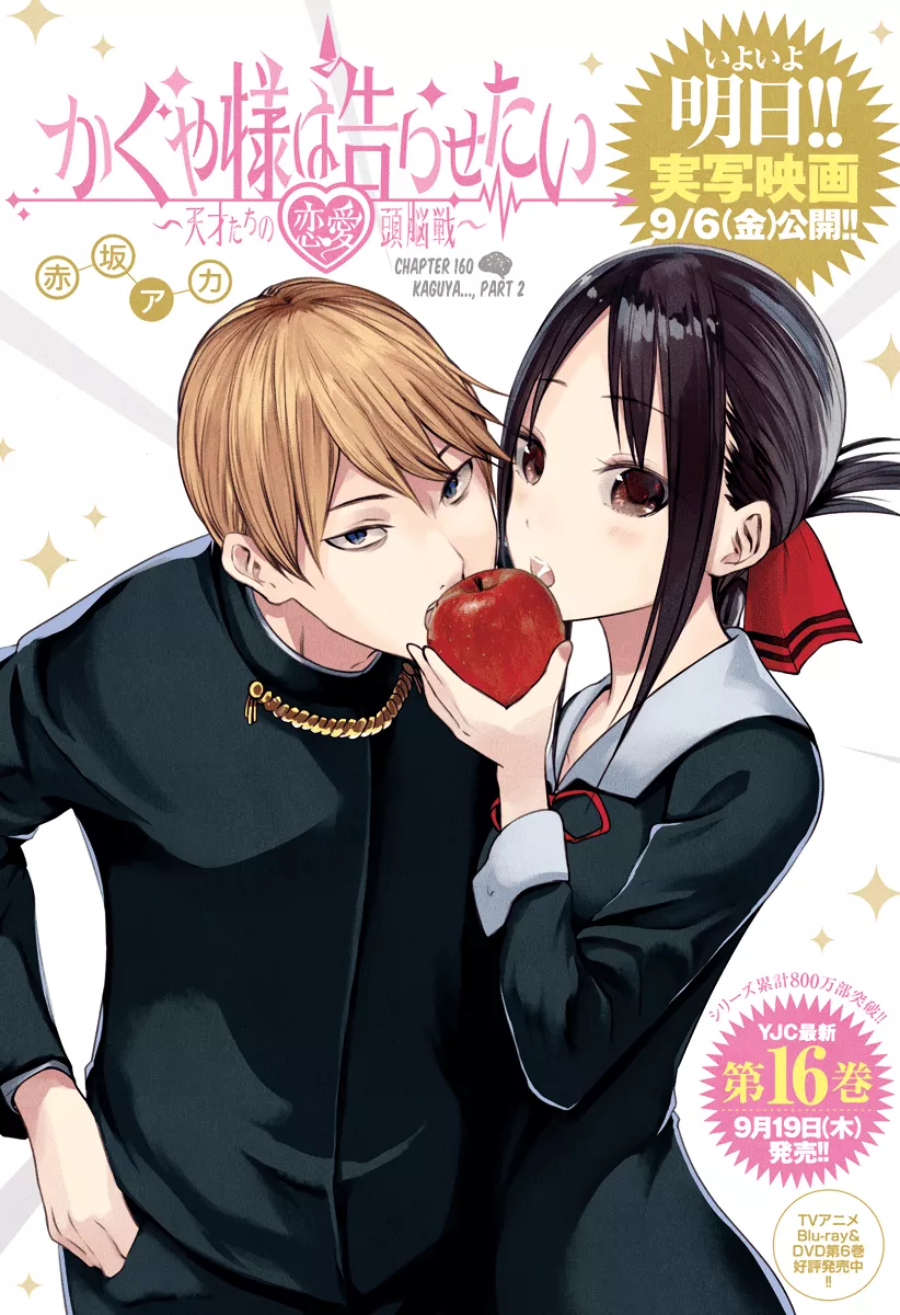 Read Kaguya-sama wa Kokurasetai – Tensai-tachi no Renai Zunousen Chapter 160 - Kaguya..., Part 2 Online