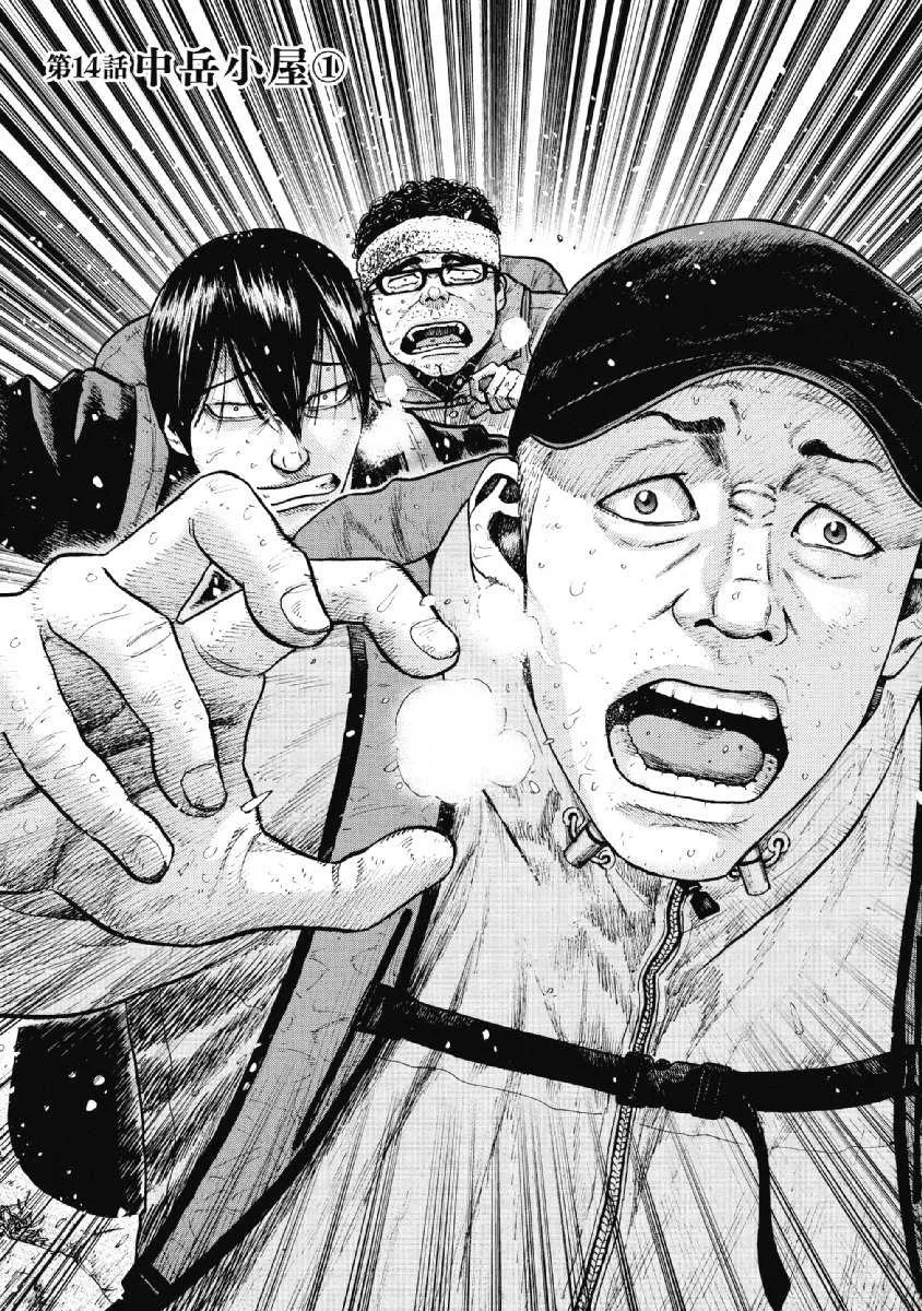 Read Monkey Peak Chapter 14 - Nakadake Cabin Online
