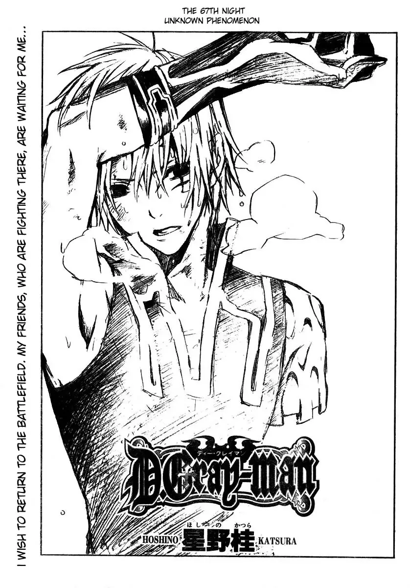 Read D.Gray-man Chapter 67 - The 67th Night: Unkown Phenomenon Online