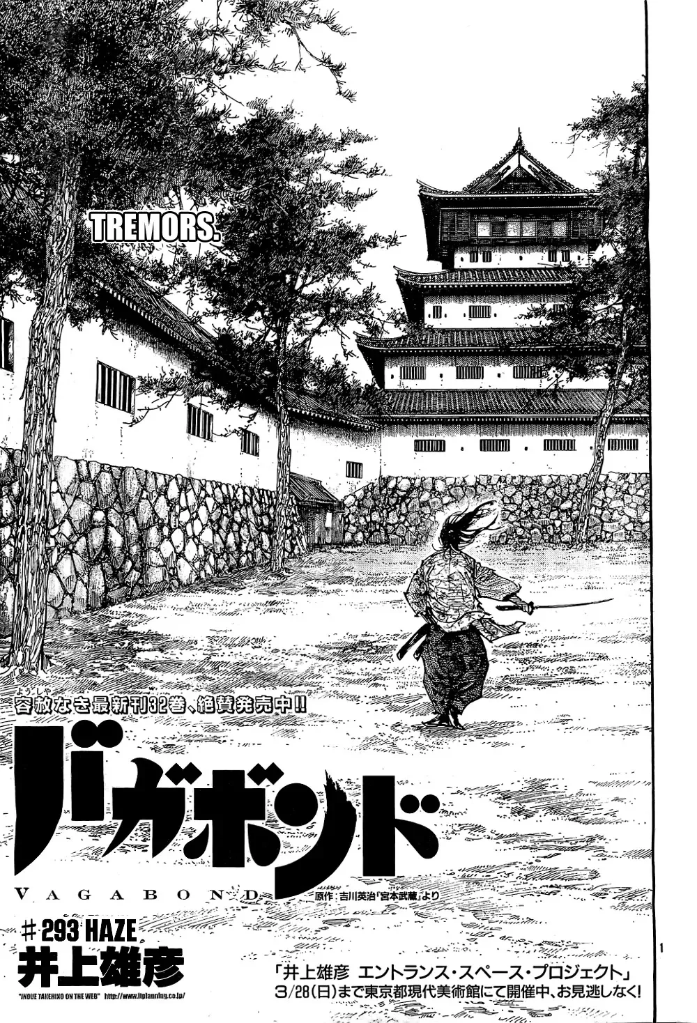 Read Vagabond Chapter 293 - Tremors Online