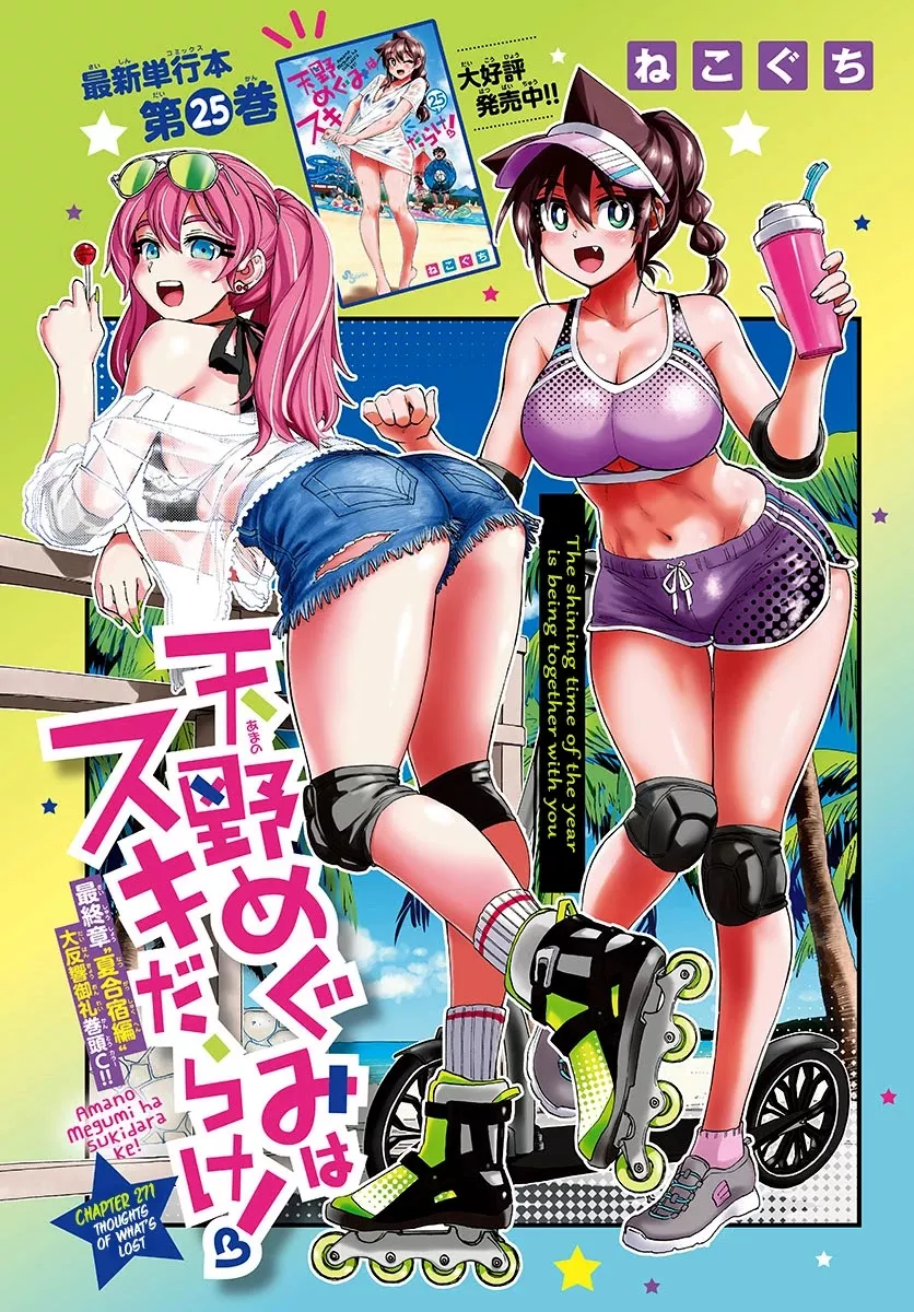 Read Amano Megumi wa Suki Darake! Chapter 271 - Thoughts Of What's Lost Online