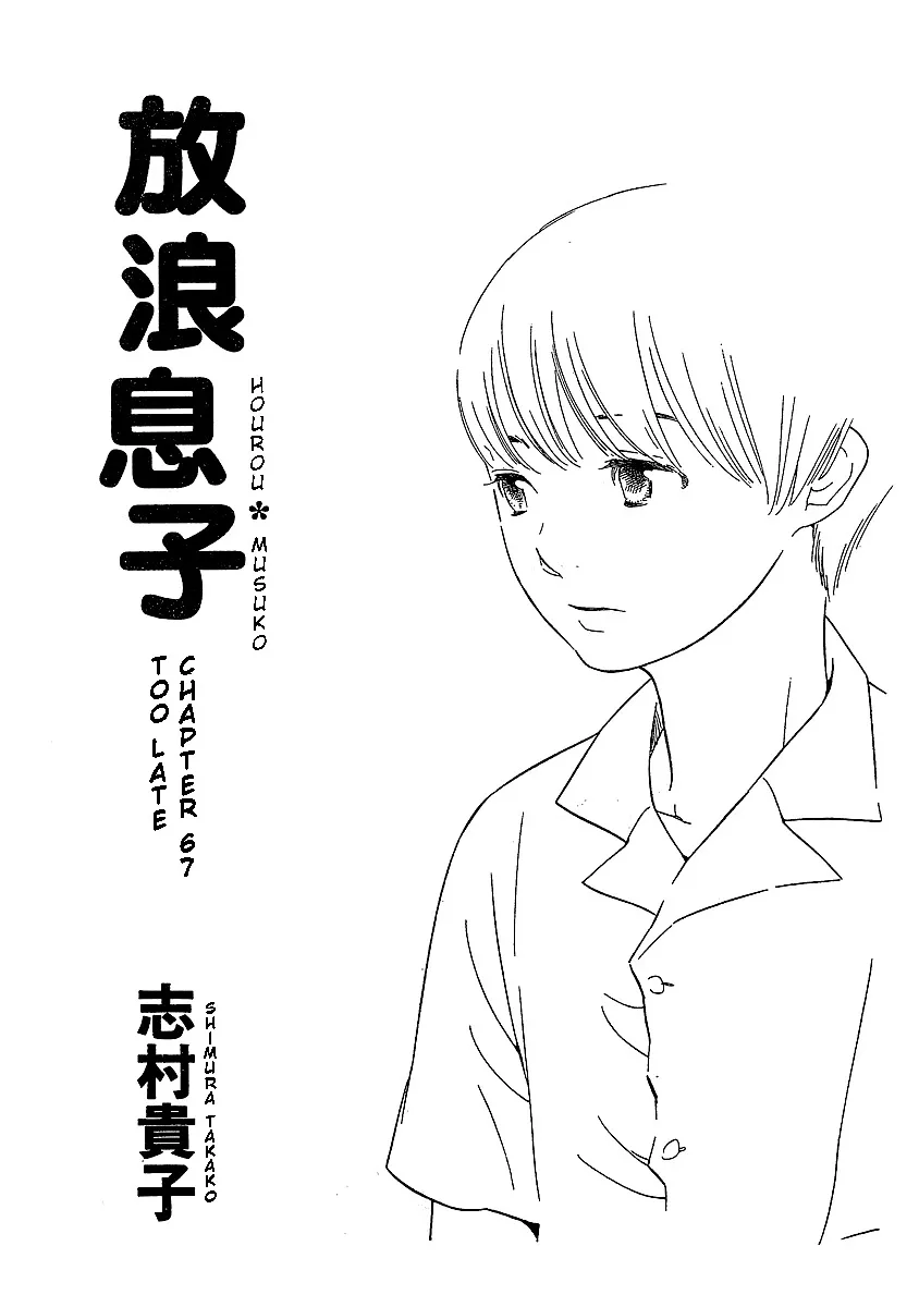 Read Hourou Musuko Chapter 67 - Too Late Online