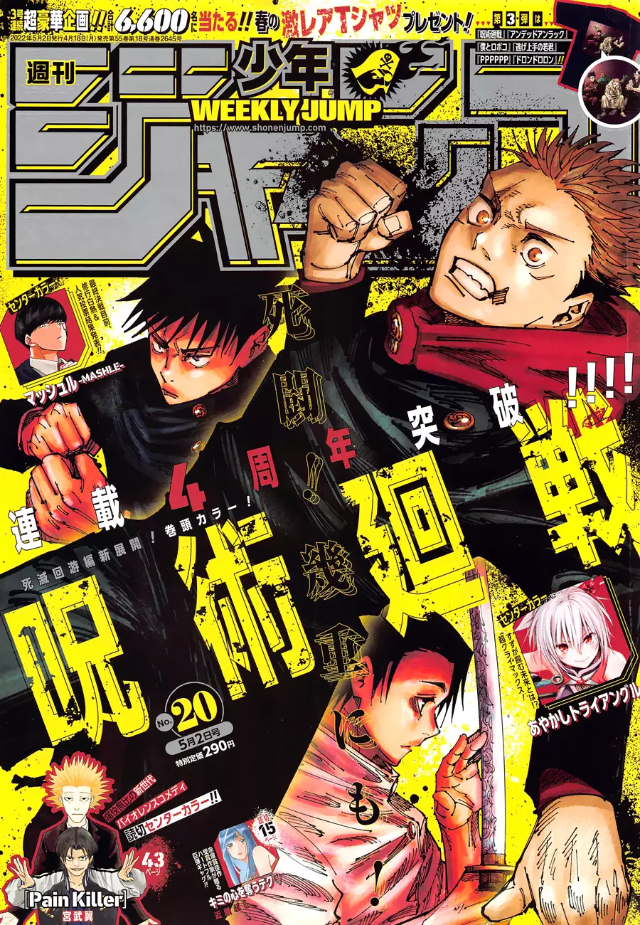 Read Jujutsu Kaisen Chapter 181 Online