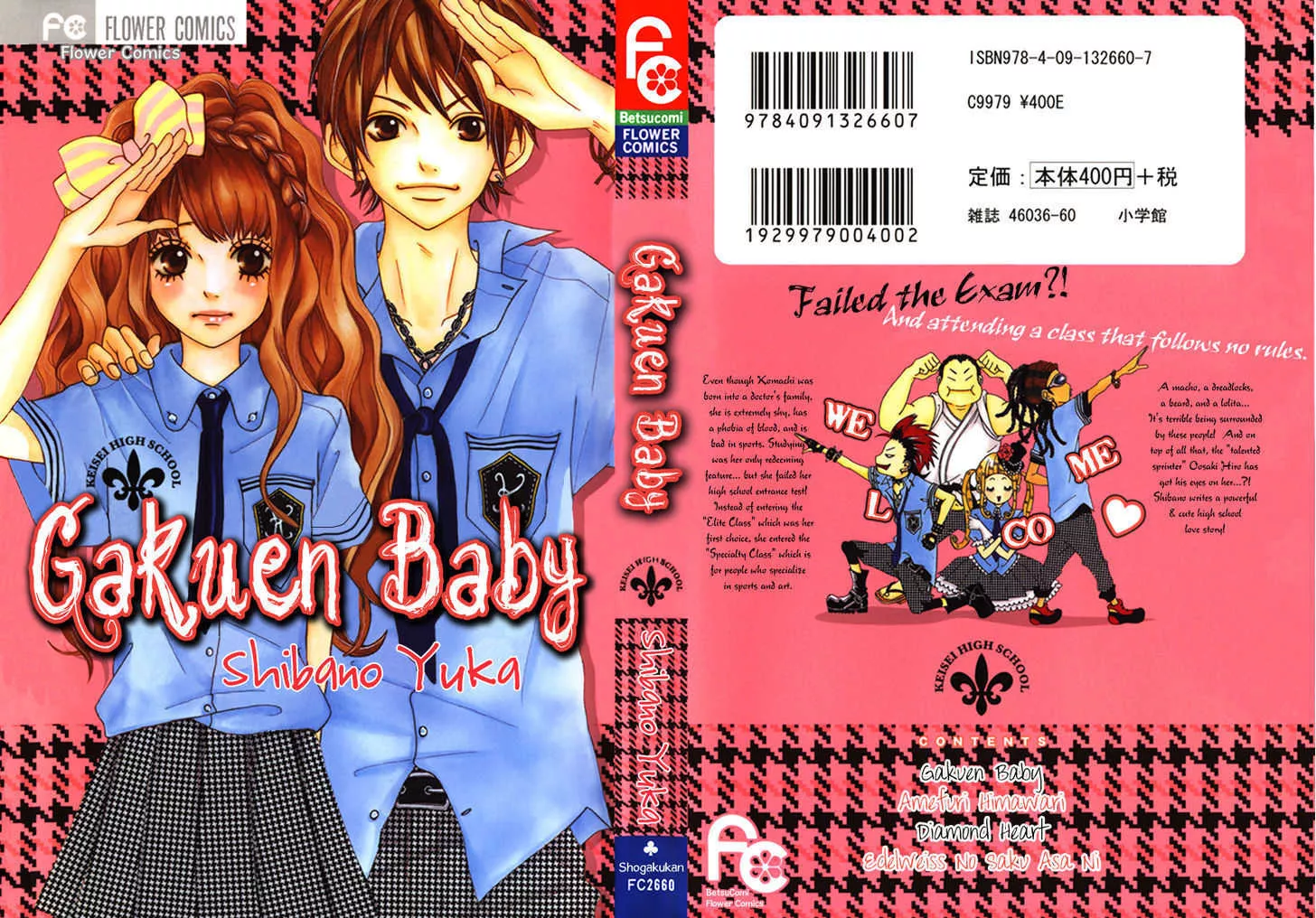 Read Gakuen Babe Chapter 1 - Gakuen Baby Online