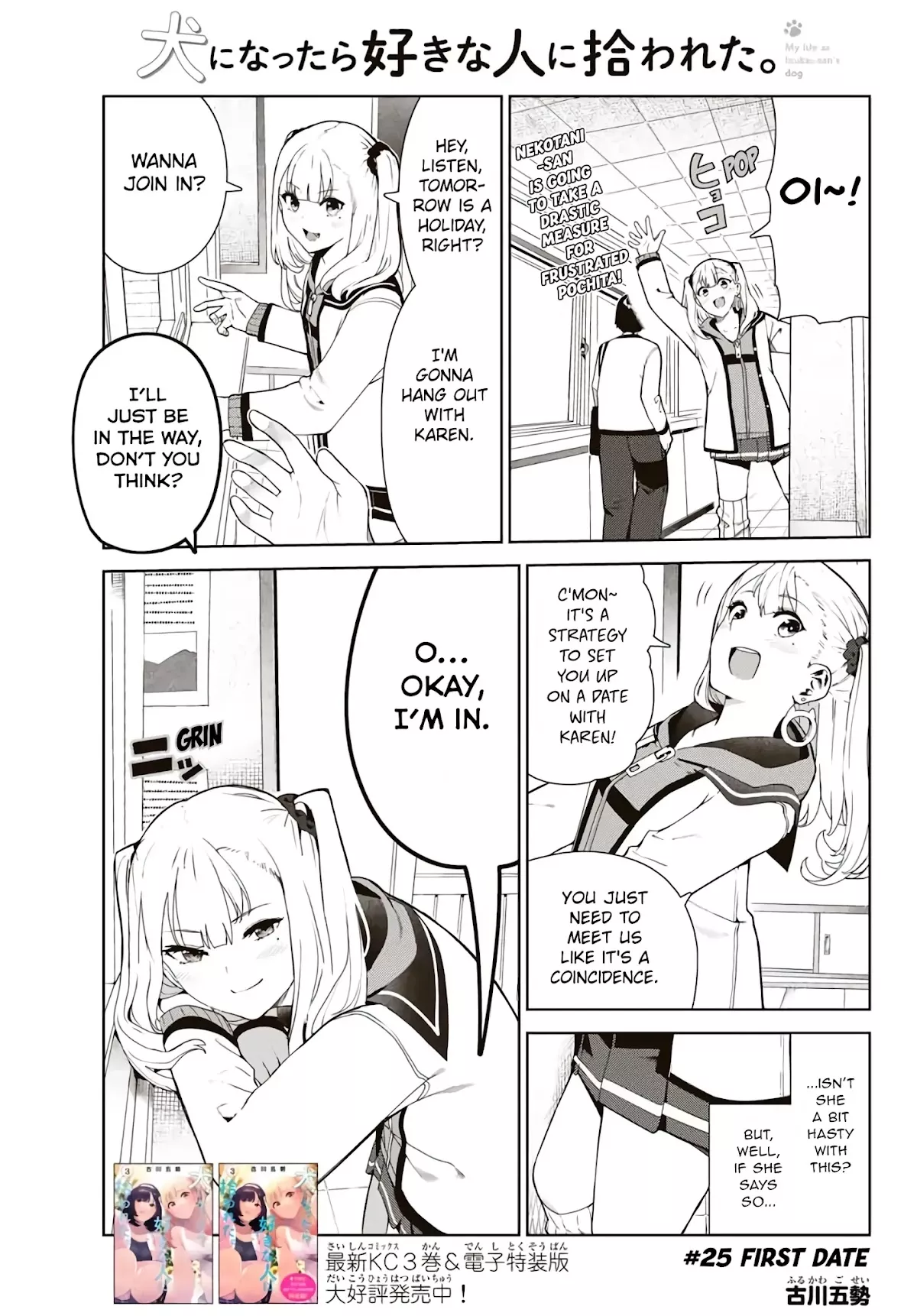 Read Inu ni Nattara Suki na Hito ni Hirowareta. Chapter 25 - First Date Online