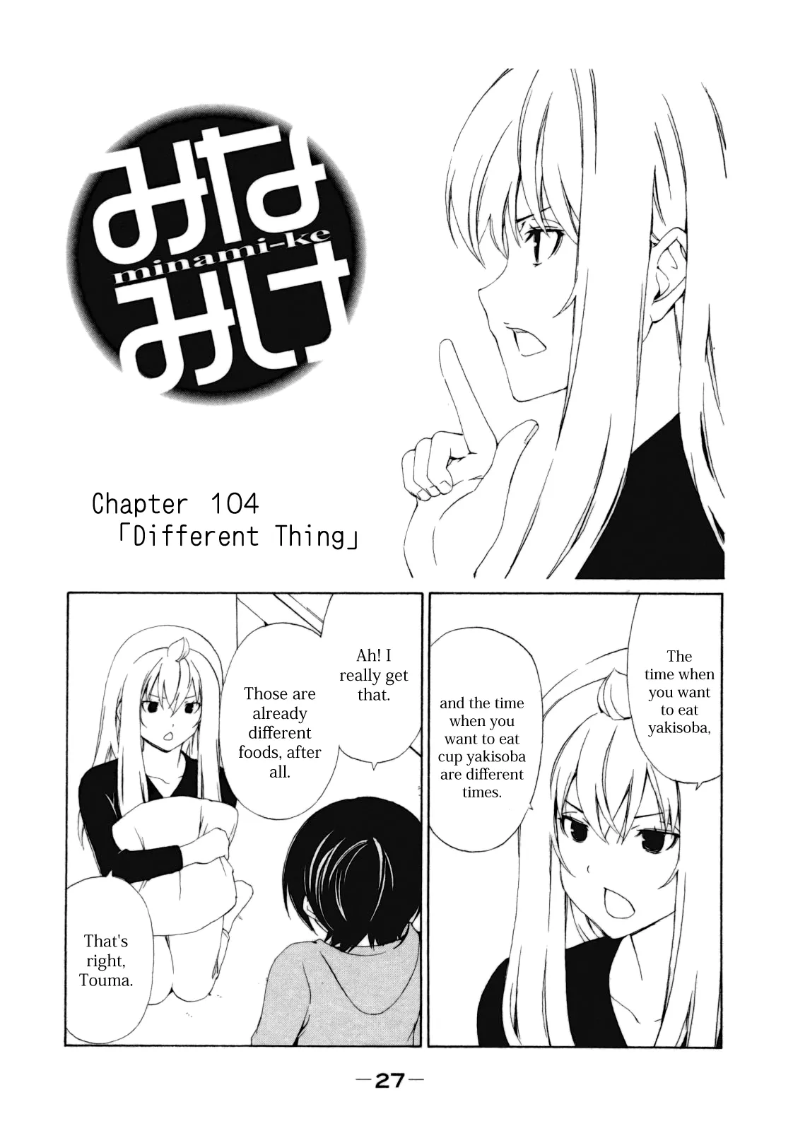 Read Minami-ke Chapter 104 - Different Thing Online