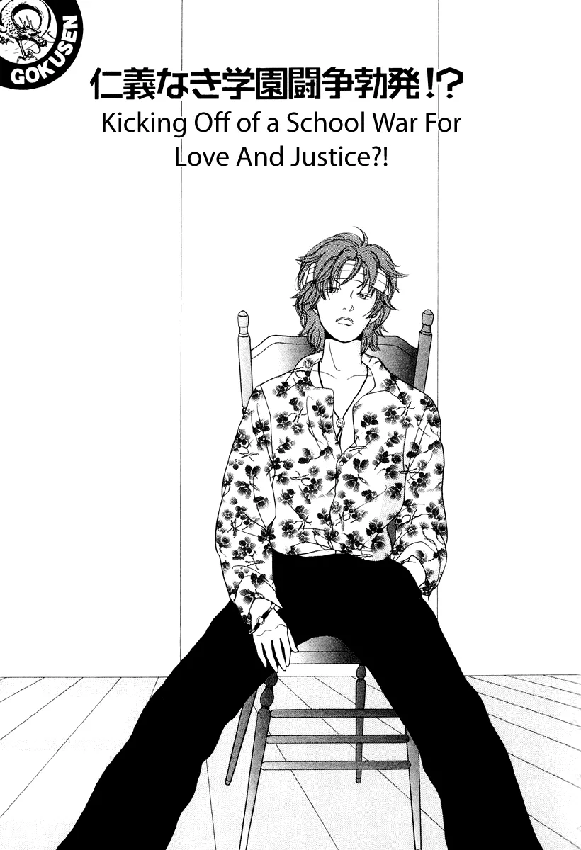 Read Gokusen Chapter 33 - Kicking off a School War for Love and Justice Online