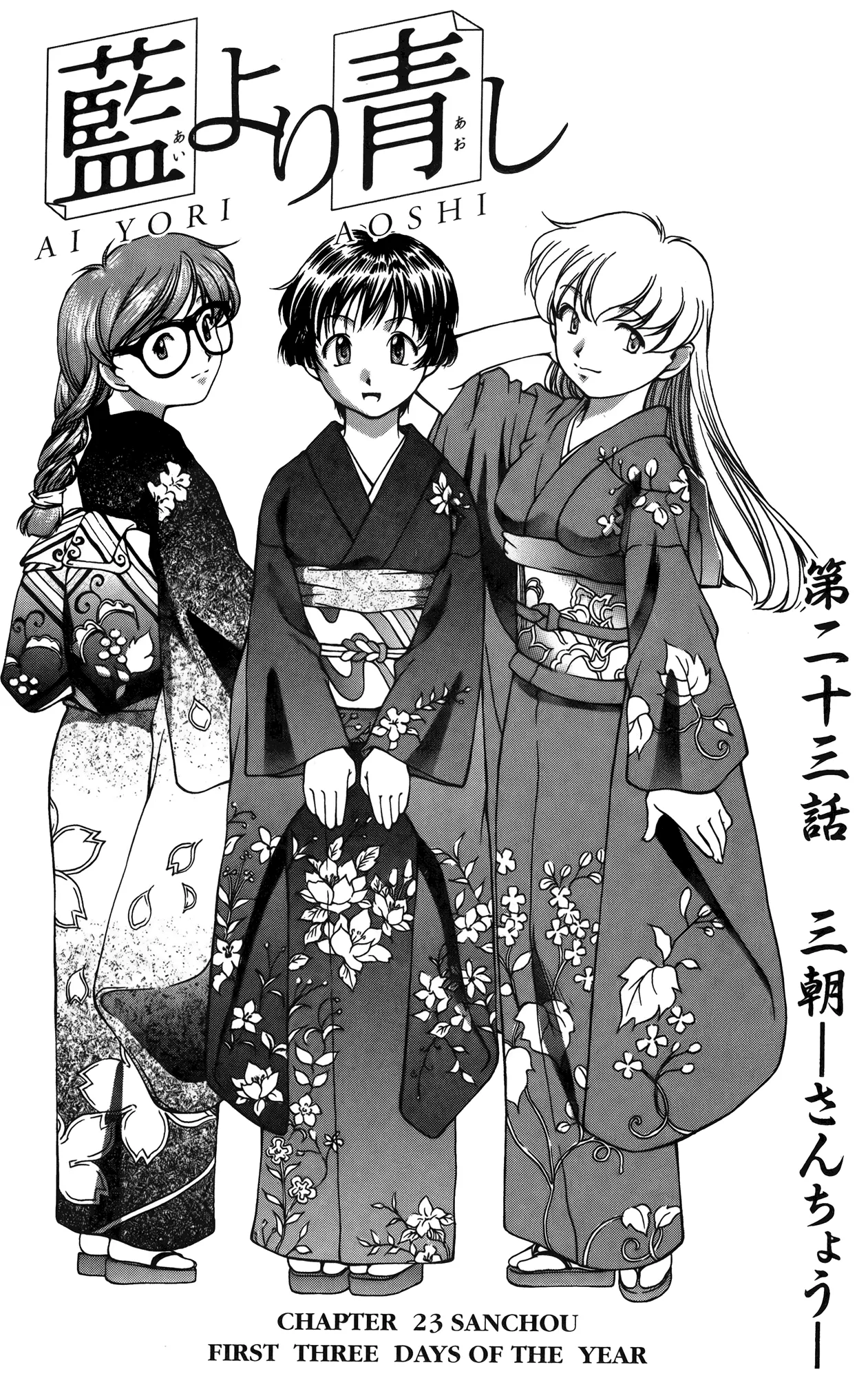 Read Ai Yori Aoshi Chapter 23 - Sanchou - First Three Days of The New Year Online