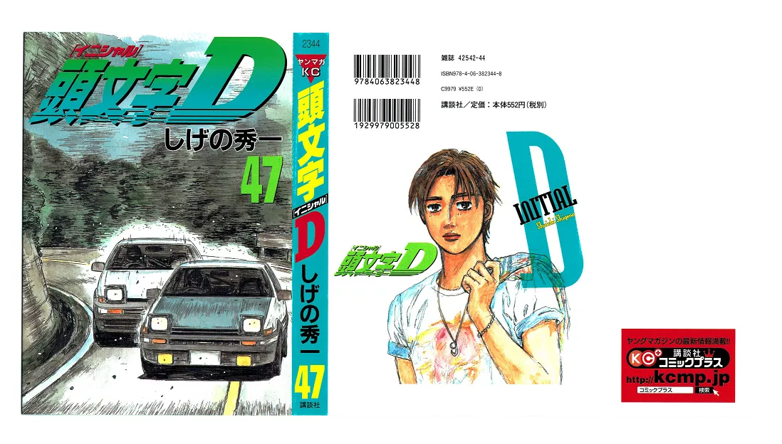 Read Initial D Chapter 689 - He's Keeping Up?! Online