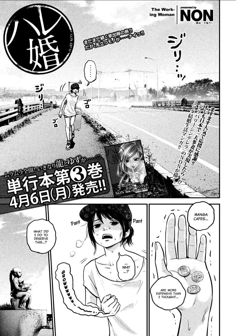 Read Hare-Kon. Chapter 34 - The Working Woman Online