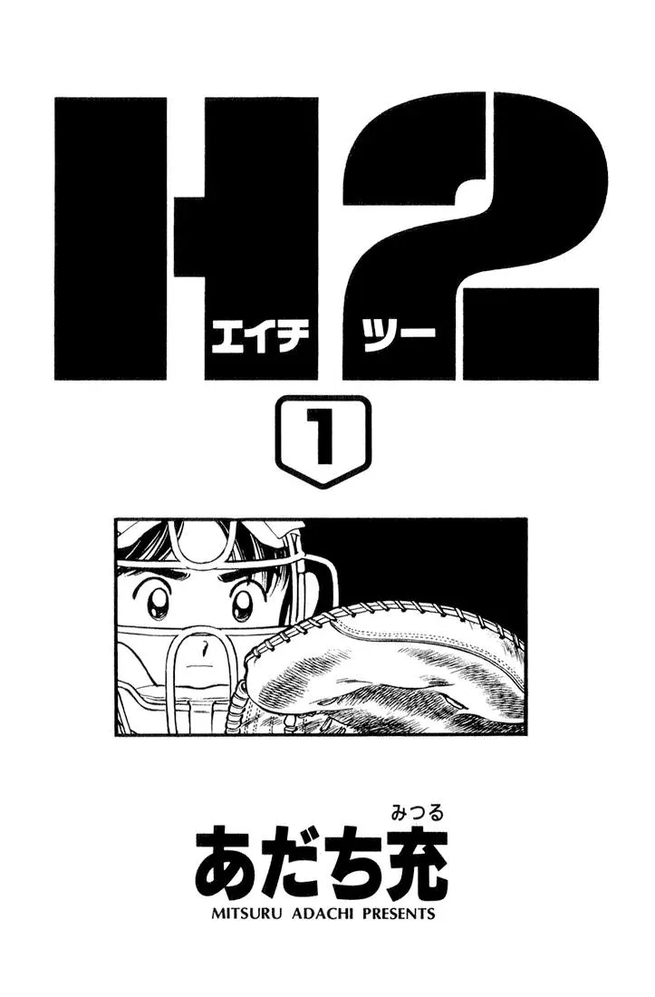 Read H2 Chapter 1 - My Youth Online