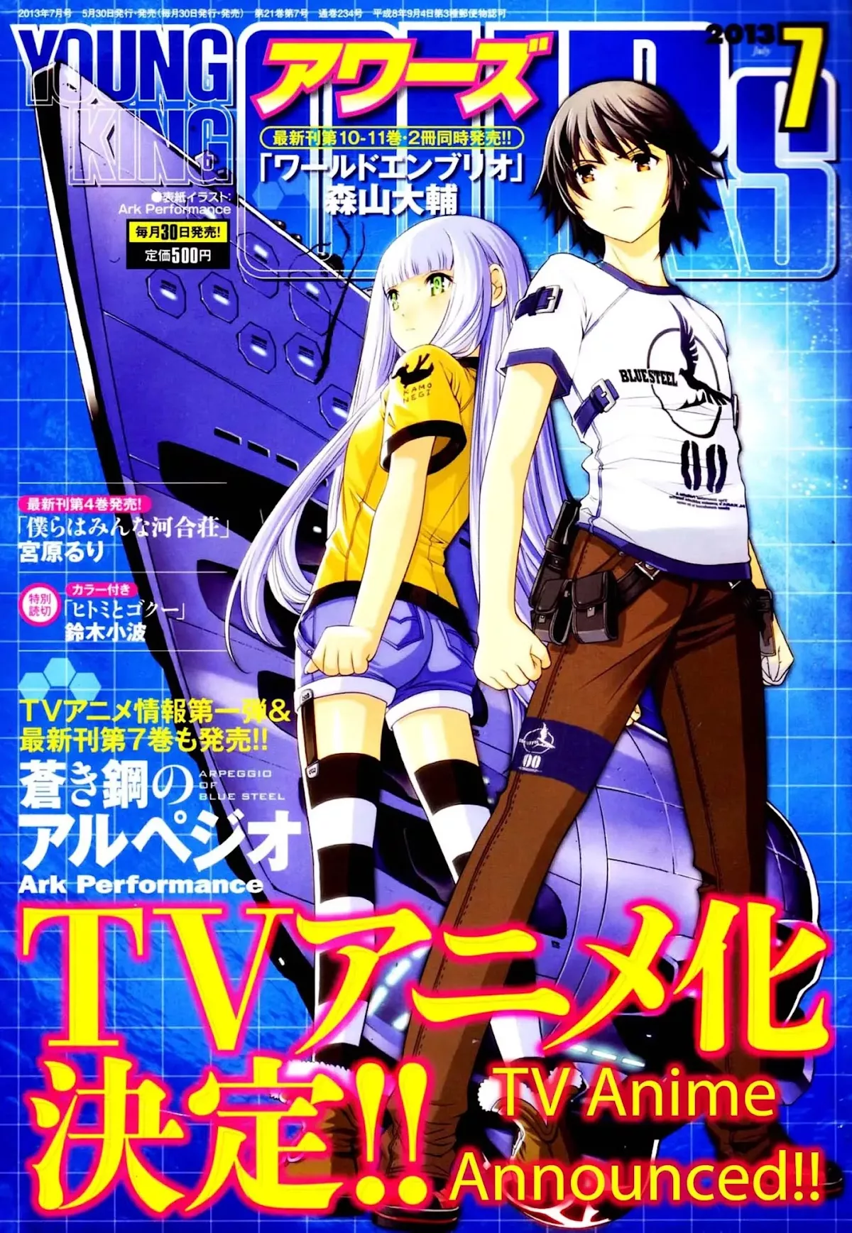 Read Aoki Hagane no Arpeggio Chapter 45 Online