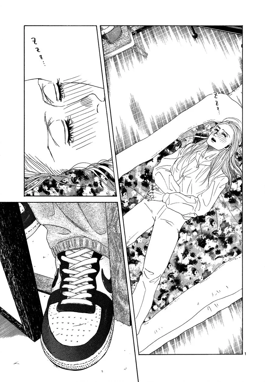Read Gunjou Chapter 23 Online