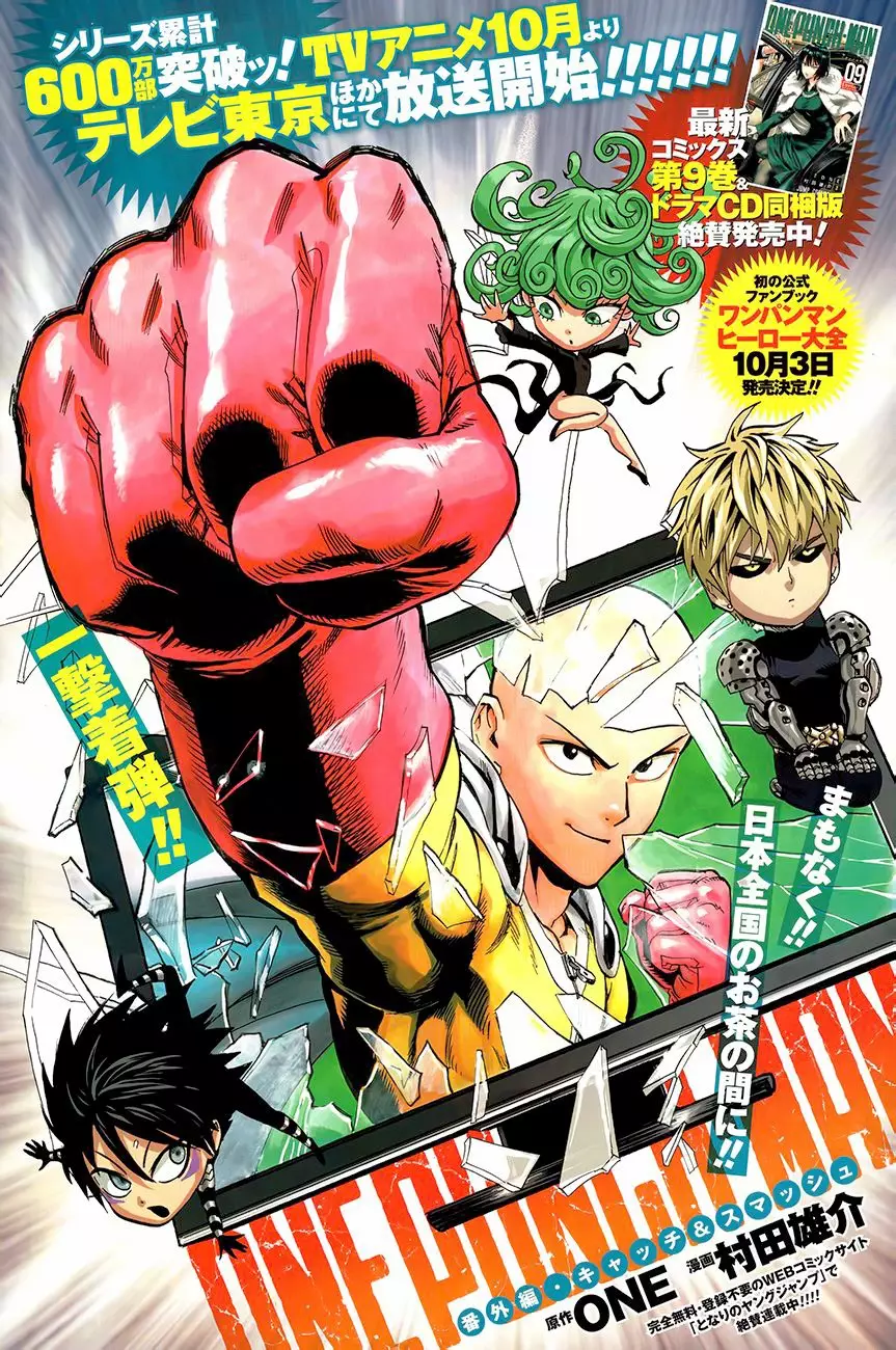 Read One Punch-Man Chapter 47.2 - Taste Online