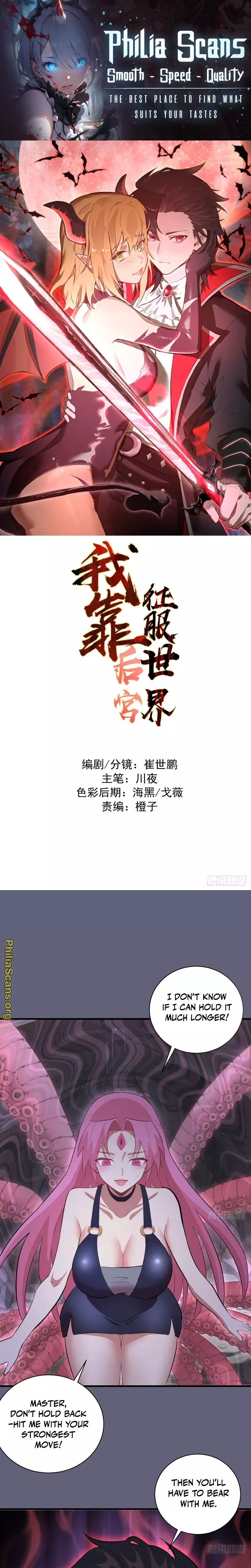 Read I Rely on My Harem to Conquer the World Chapter 37 Online