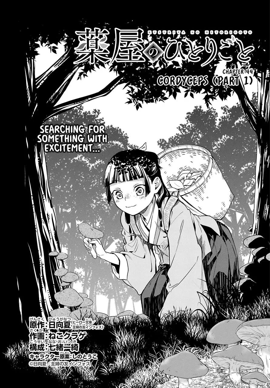 Read Kusuriya no Hitorigoto Chapter 44.1 Online